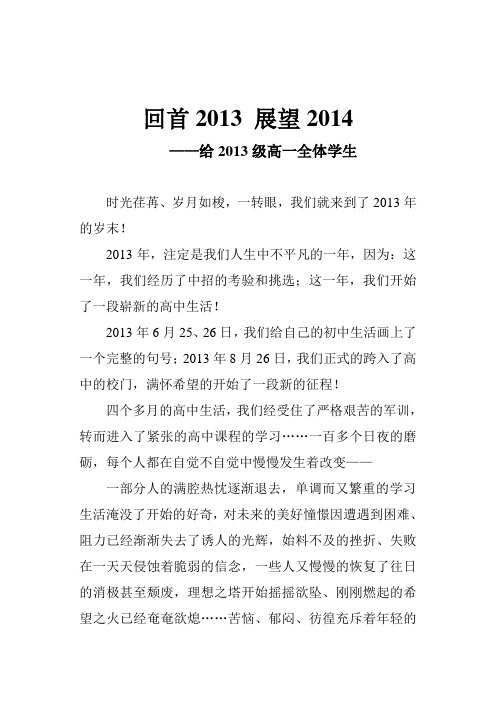 回望2013  展望2014