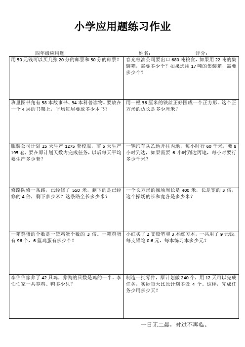 五年级数学每日过关训练III (96)