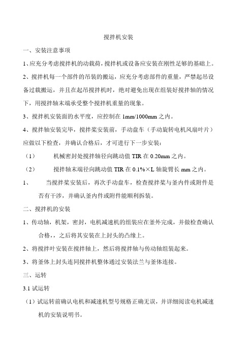 搅拌机