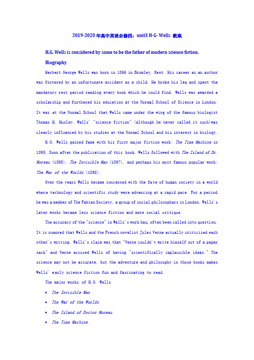 2019-2020年高中英语必修四：unit3 H-G- Wells 教案