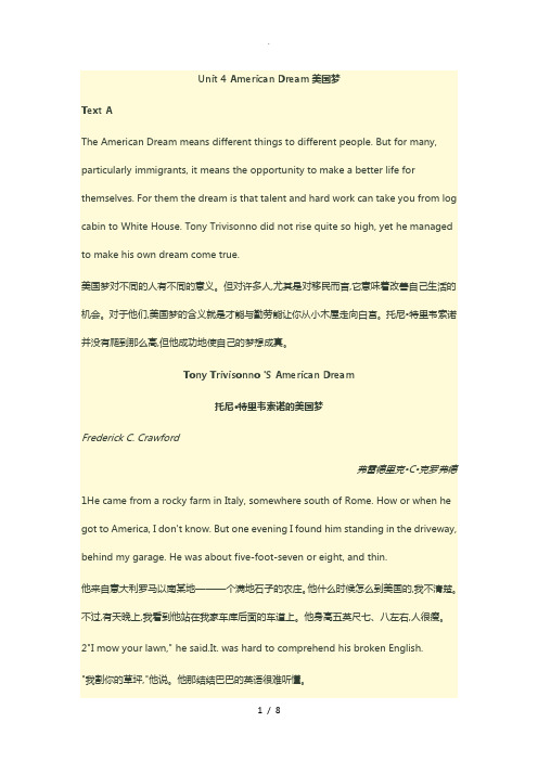 Unit 4 American Dream课文翻译