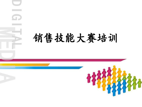 六方位培训
