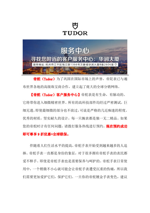 杭州帝舵手表进水了怎么办