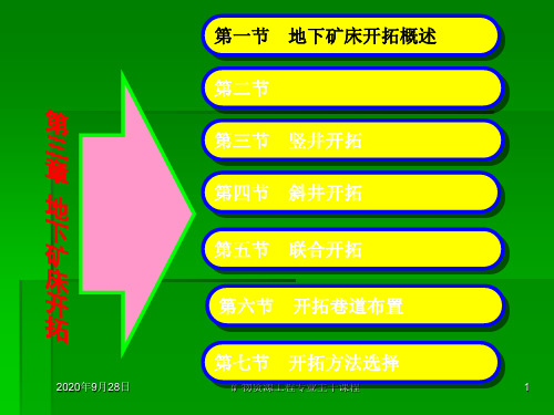 第三章解析PPT课件