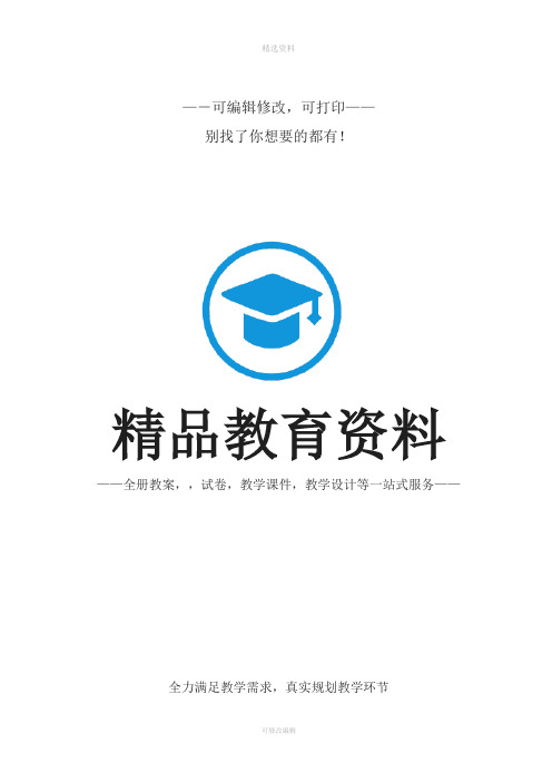 新版PEP新目标七年级下册英语unit单元全册知识点归纳与复习教案
