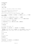 PFC常用命令集合