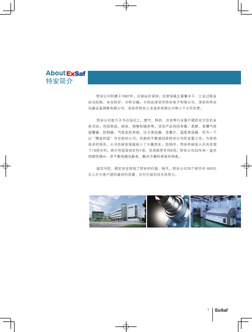 深圳特安EST3051压力变送器选型样本