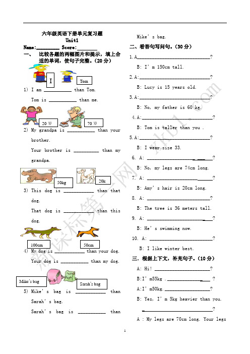 pep小学六年级英语下册总复习第二轮单元一复习资料