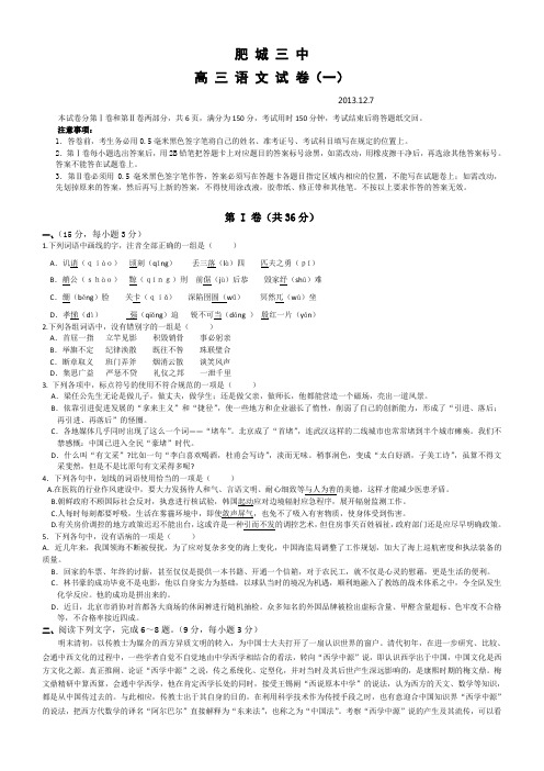 肥城三中高三语文试卷