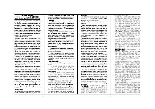 2011版中国石化专业技术人员英语学习(职称英语)通用英语+油气工程+炼化工程+英汉互译题集