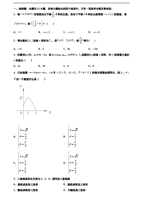 2019-2020学年大连市名校新高考高一数学下学期期末学业水平测试试题