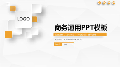 2018个人工作总结工作计划ppt模板