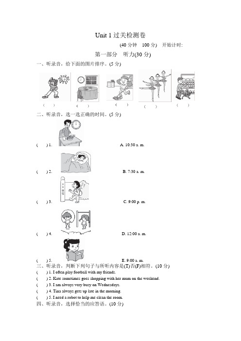 五年级下册英语试题-Unit 1 my day单元测试卷-人教pep(2014秋)(含答案) (5)