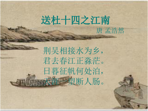 04 古诗三首 《夜书所见》1