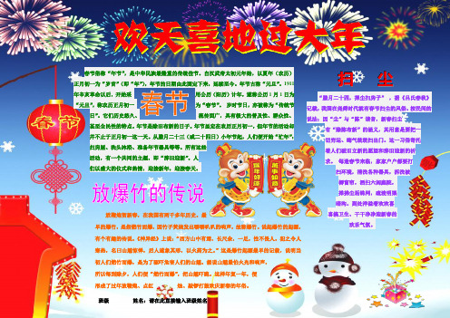欢天喜地过大年779A3新年春节电子小报成品欢度春节手抄报模板新年快乐电子简报传统节日板报画报海报报刊