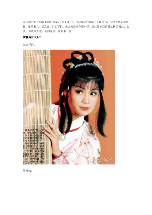 郭靖到底多有钱？看完震惊了