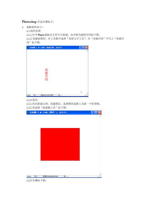 多媒体相框、海市蜃楼与抠图的详细制作步骤