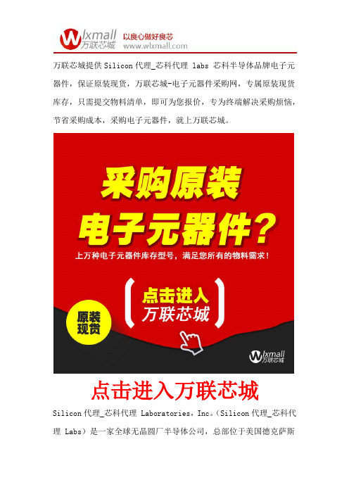 Silicon芯科代理