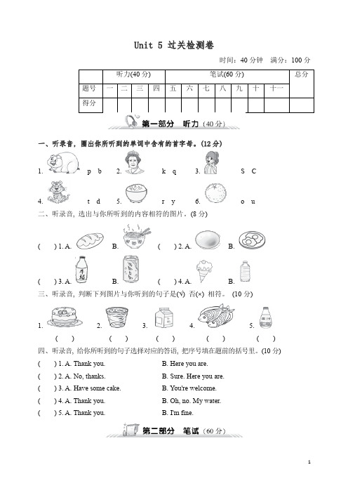 【精编】人教PEP版三年级上册第五单元测试试卷(三)(含听力材料及答案).doc