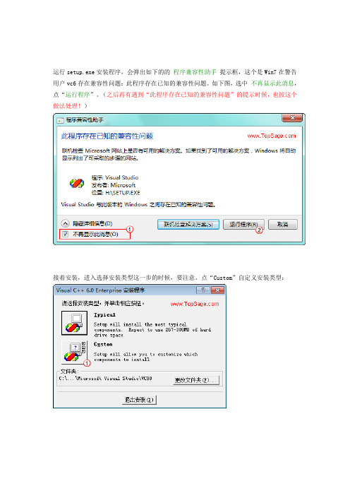 Windows_7下载安装_Visual_C _6.0(VC6)_全程图解