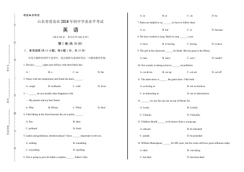2016年山东省青岛市中考英语试卷(含详细答案)
