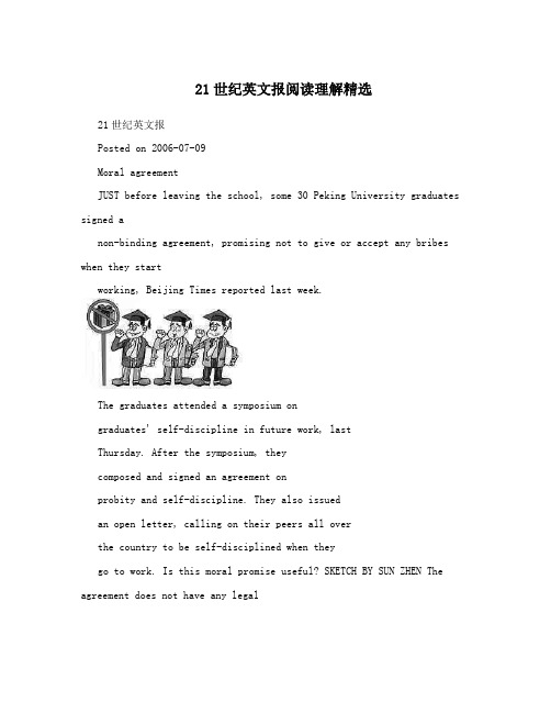 21世纪英文报阅读理解精选