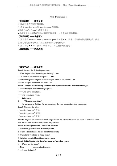 牛津译林版八年级英语下册导学案： Unit 2 Travelling Grammar 1