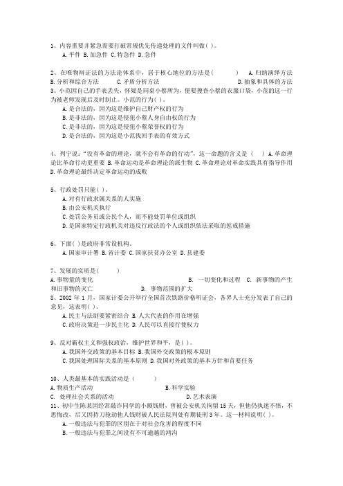 2015山东省教师招聘考试公共基础知识最新考试试题库(完整版)
