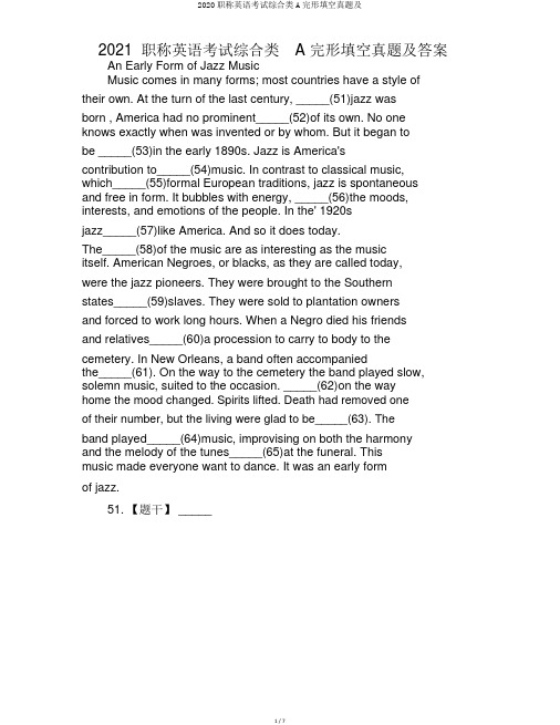2020职称英语考试综合类A完形填空真题及
