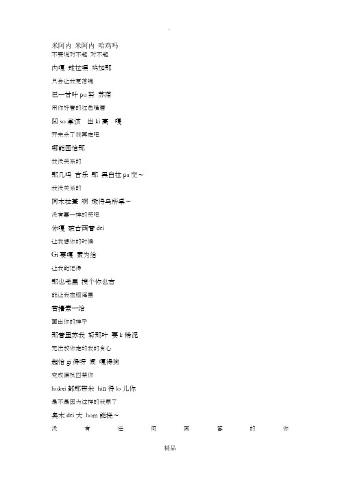 眼鼻嘴音译