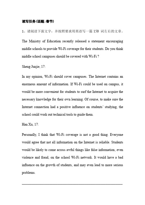 【专项训练】话题10：春节-2021届高考英语新题型读后续写、读写任务技巧突破专项练习