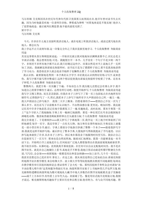 全新版大学英语(第二版)综合教程5TextA汉译英TextB翻译答案