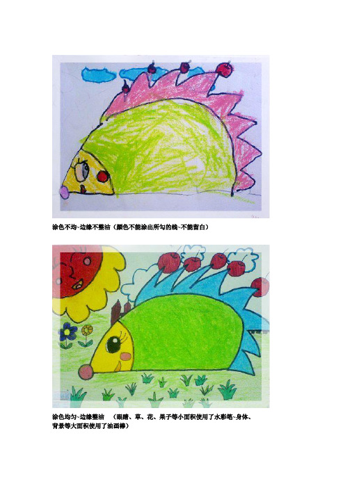 水彩笔涂色方法