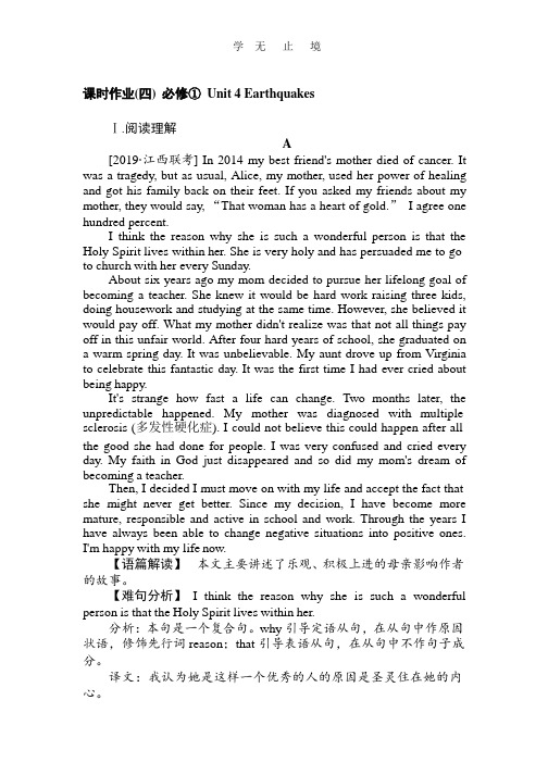 高中全程复习方略·英语课时作业 4.pptx