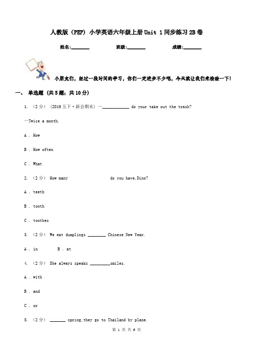 人教版(PEP) 小学英语六年级上册Unit 1同步练习2B卷