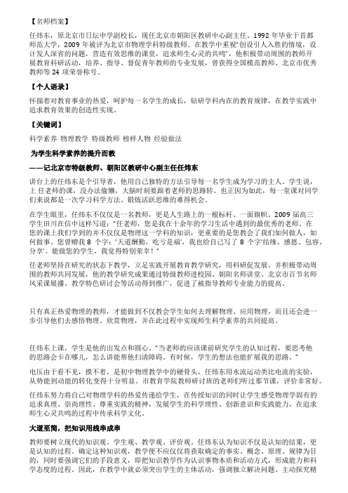 物理教学名师经验