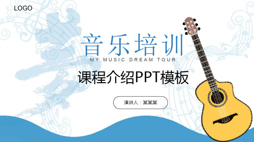 巴洛克时期音乐教案ppt