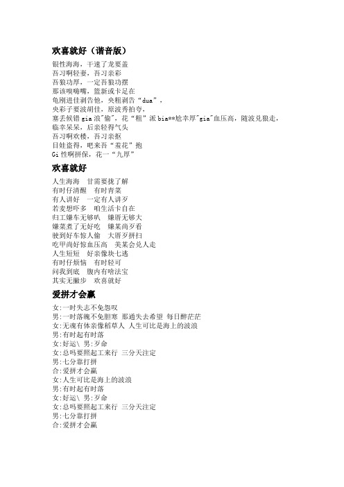 串烧歌词