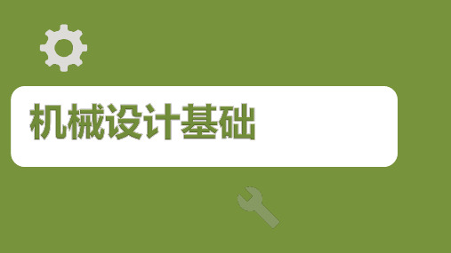 机械设计基础：自由度计算需要注意的几个问题