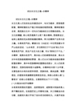 试论水文化之魂--水精神