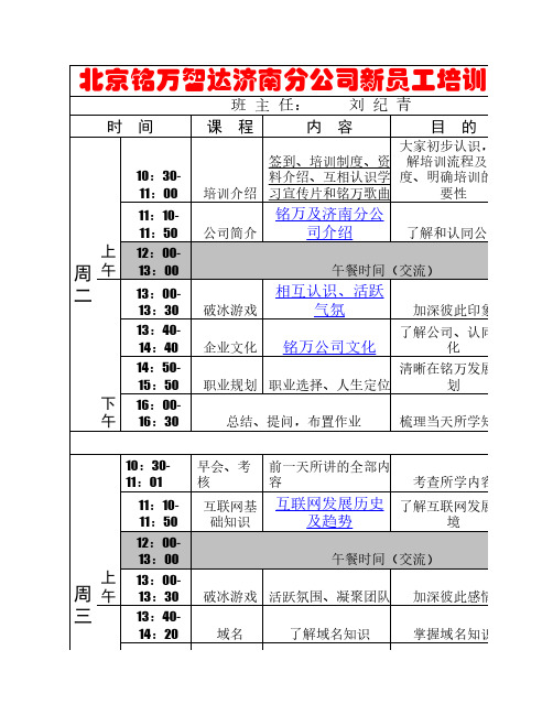 课程表1