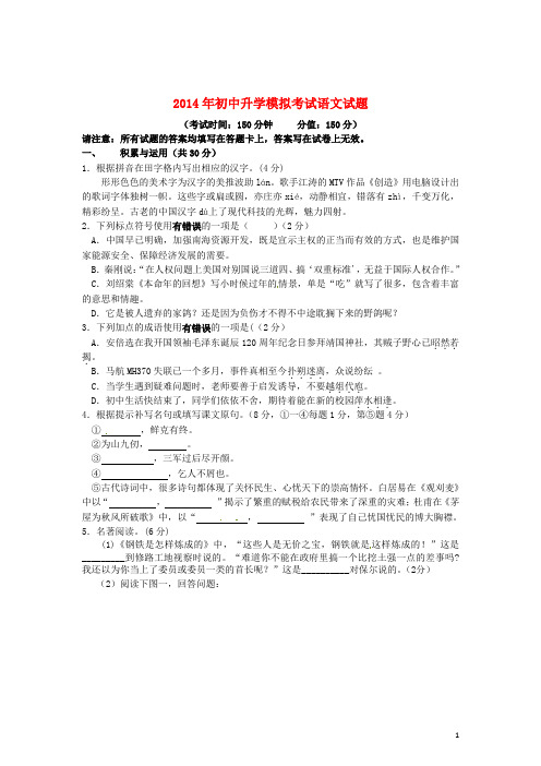 江苏省泰州中学附属初中中考语文三模试题