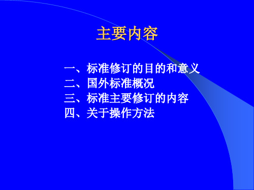 水泥标准介绍