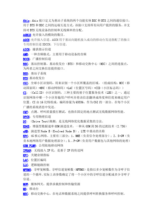关于英语缩写