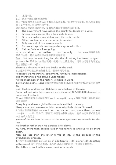 福建专升本英语语法讲义