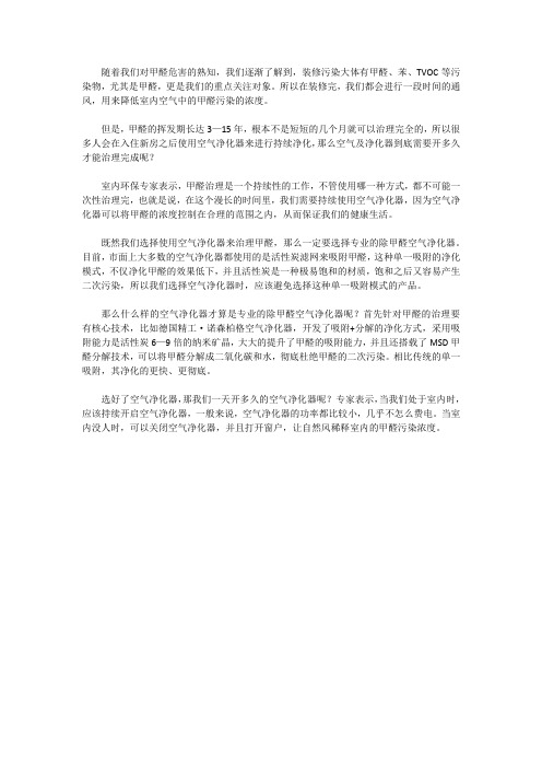 空气净化器要开多久才合适