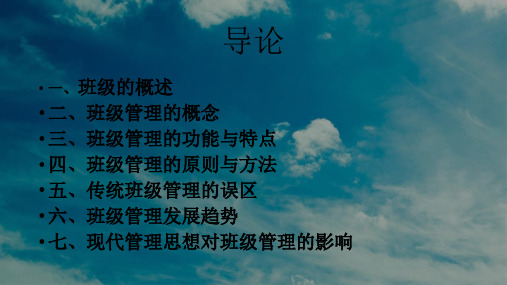 第一讲   导论