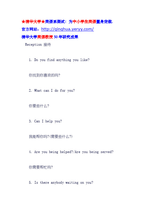 购物英语口语【绝密】-SHOPPING