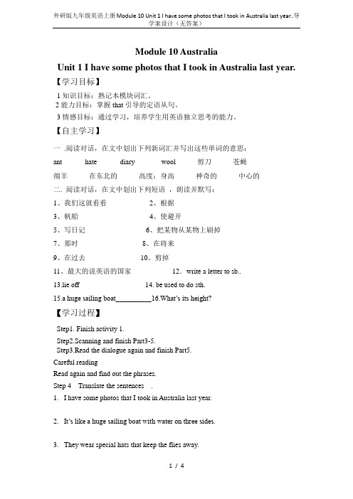 外研版九年级英语上册Module 10 Unit 1 I have some photos that