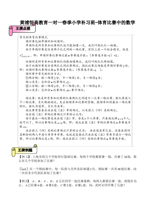黄浦恒高教育一对一小学春季补习班